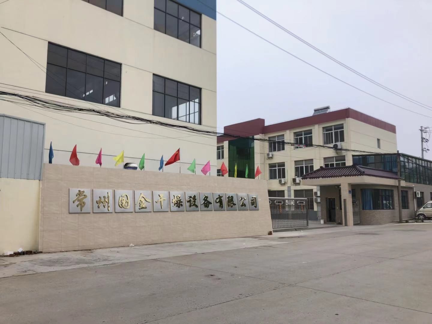 중국 JIANGSU GUOJIN DRYING TECHNOLOGY CO., LTD